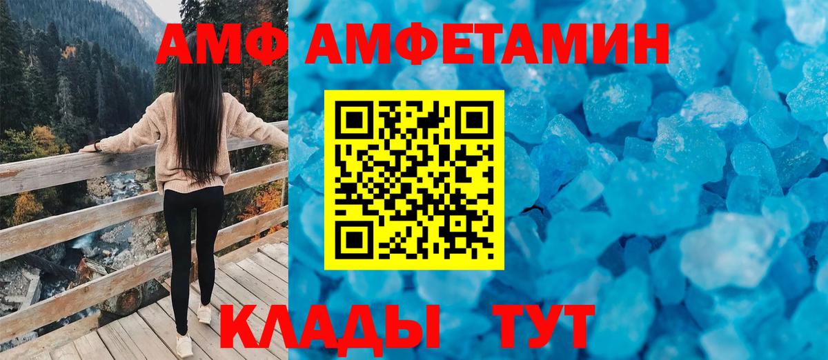 Amphetamine VHQ Славянск-на-Кубани