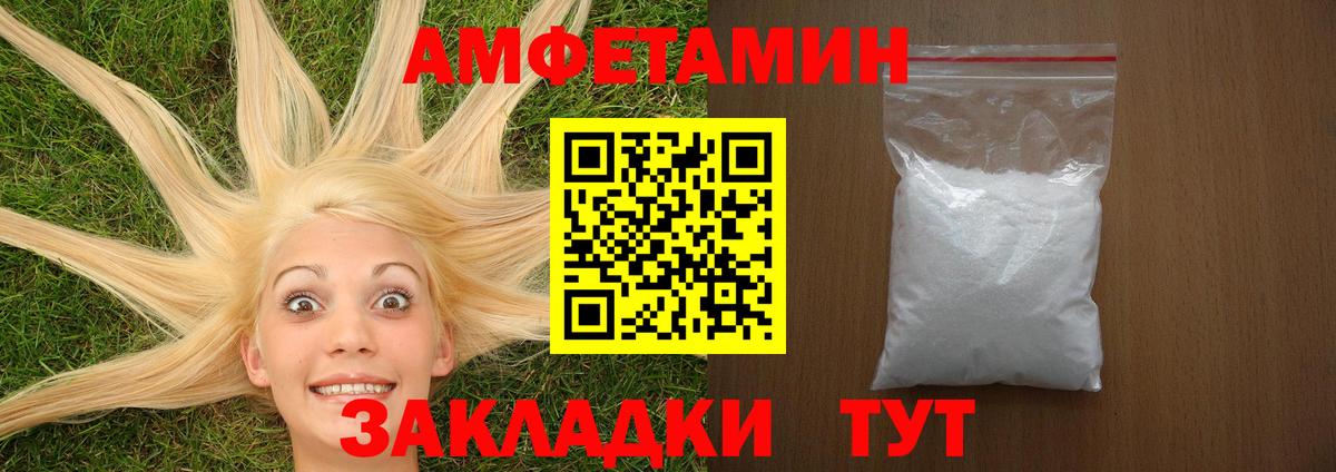 АМФ VHQ  Вход с VPN  АМФЕТАМИН  Славянск-на-Кубани 