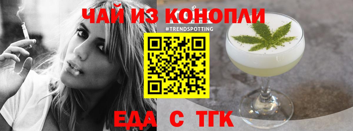 Славянск-на-Кубани  Еда ТГК марихуана  Вход с VPN 