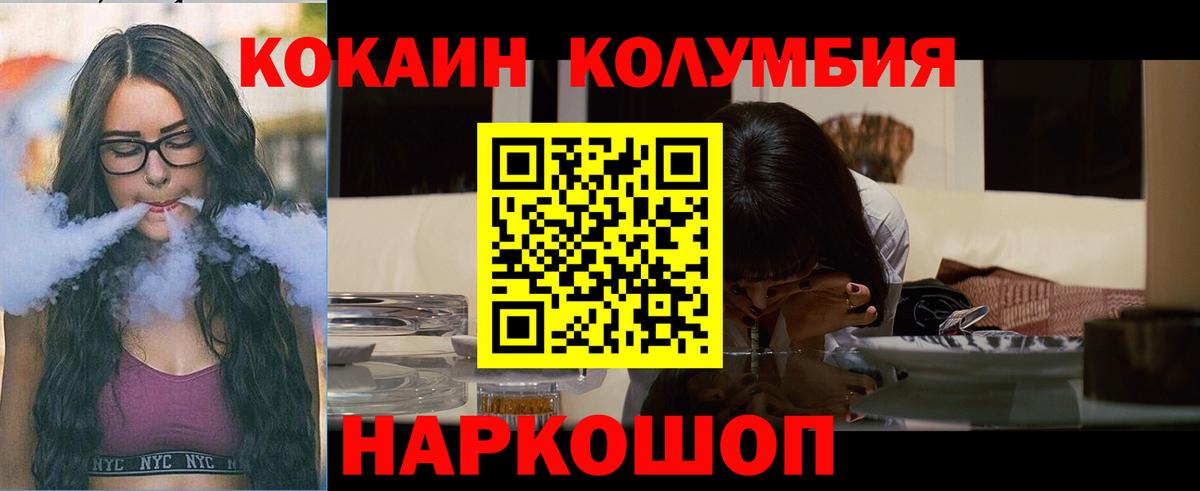 COCAIN Боливия Славянск-на-Кубани