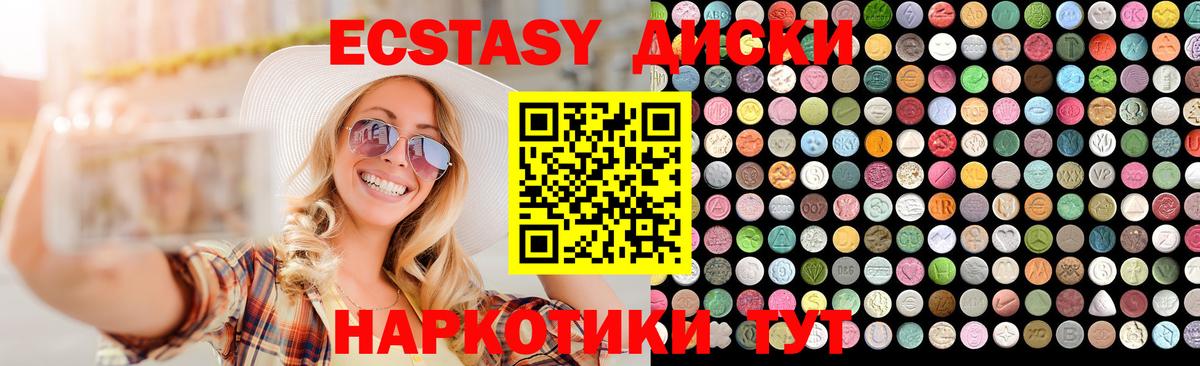 Славянск-на-Кубани  Экстази Cube  Экстази XTC  ЭКСТАЗИ  Вход с VPN 