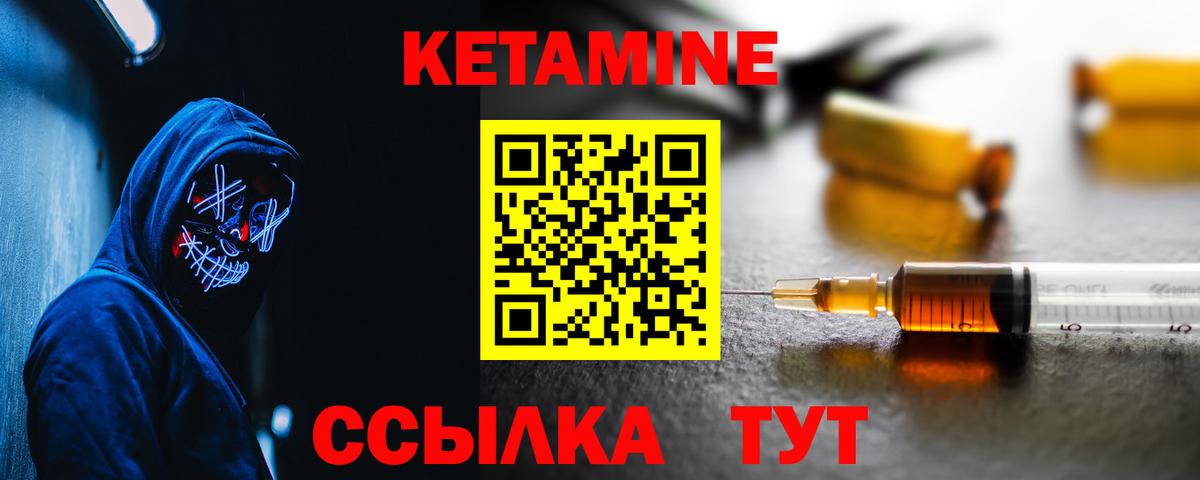 КЕТАМИН ketamine  даркнет наркотические препараты  Славянск-на-Кубани  Кетамин VHQ  Вход с VPN 