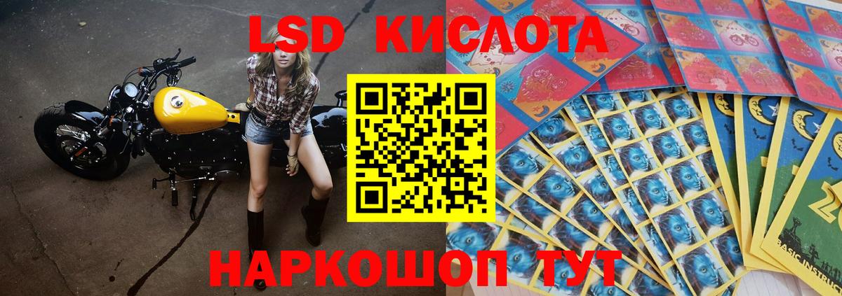 Славянск-на-Кубани  ЛСД экстази кислота  Вход с VPN  Лсд 25 экстази ecstasy 