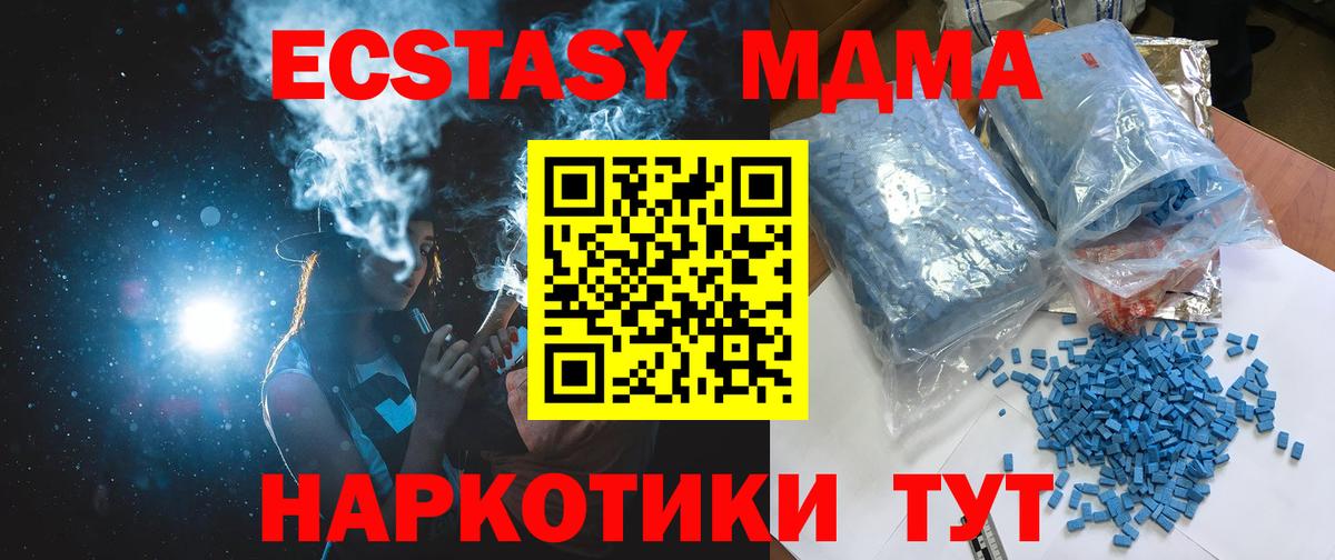 MDMA VHQ Славянск-на-Кубани