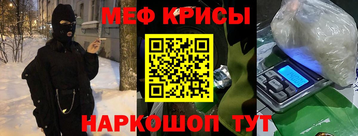 Мефедрон Славянск-на-Кубани