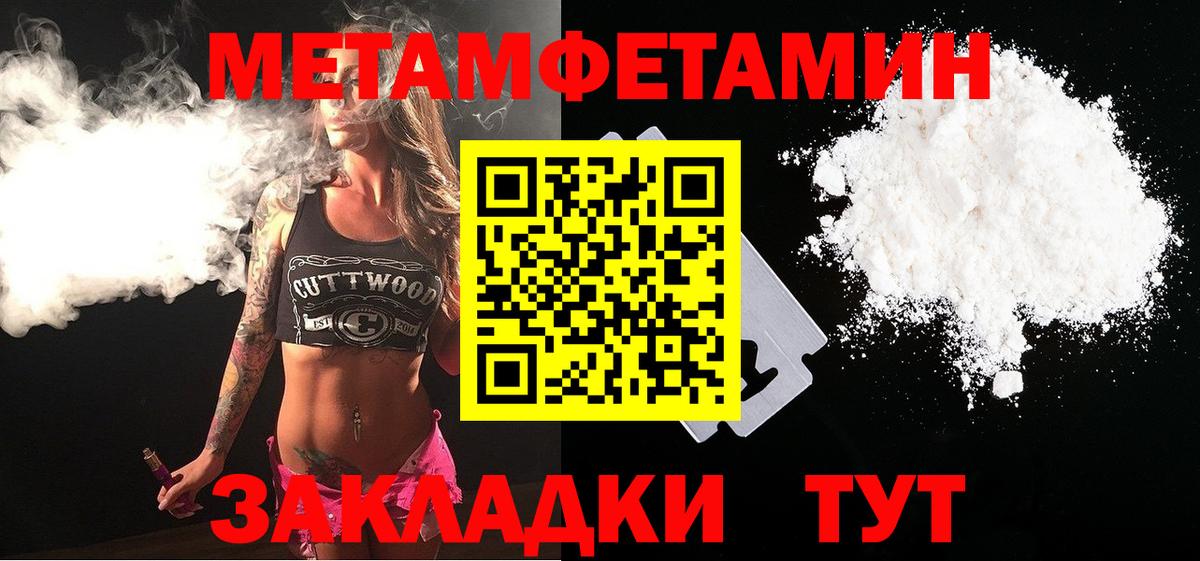 Метамфетамин кристалл Славянск-на-Кубани