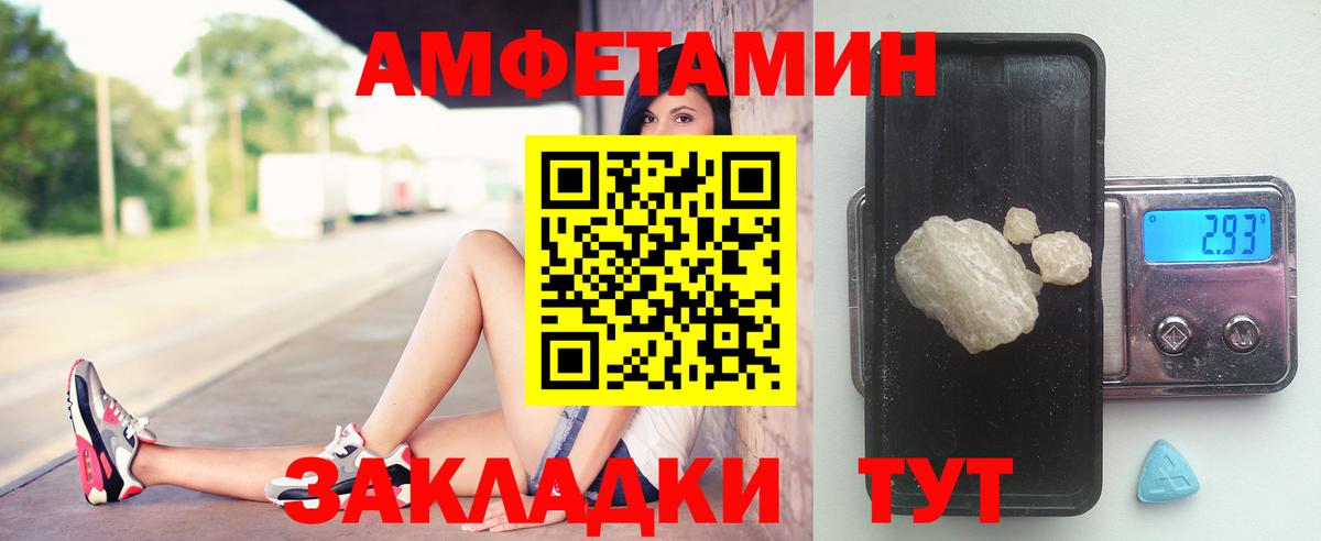 Метамфетамин мет  Вход с VPN  Славянск-на-Кубани 