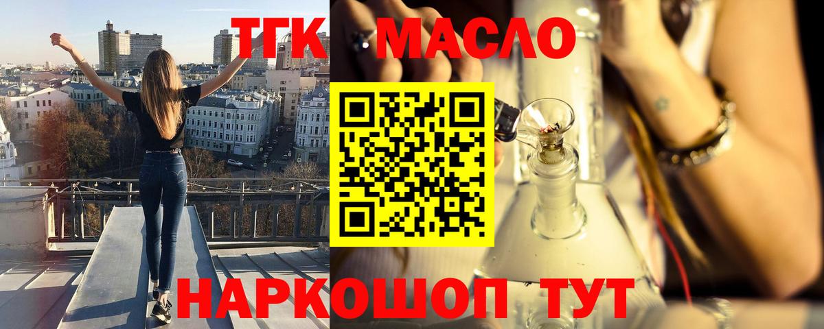 Дистиллят ТГК Wax  Вход с VPN  хочу наркоту  Славянск-на-Кубани 