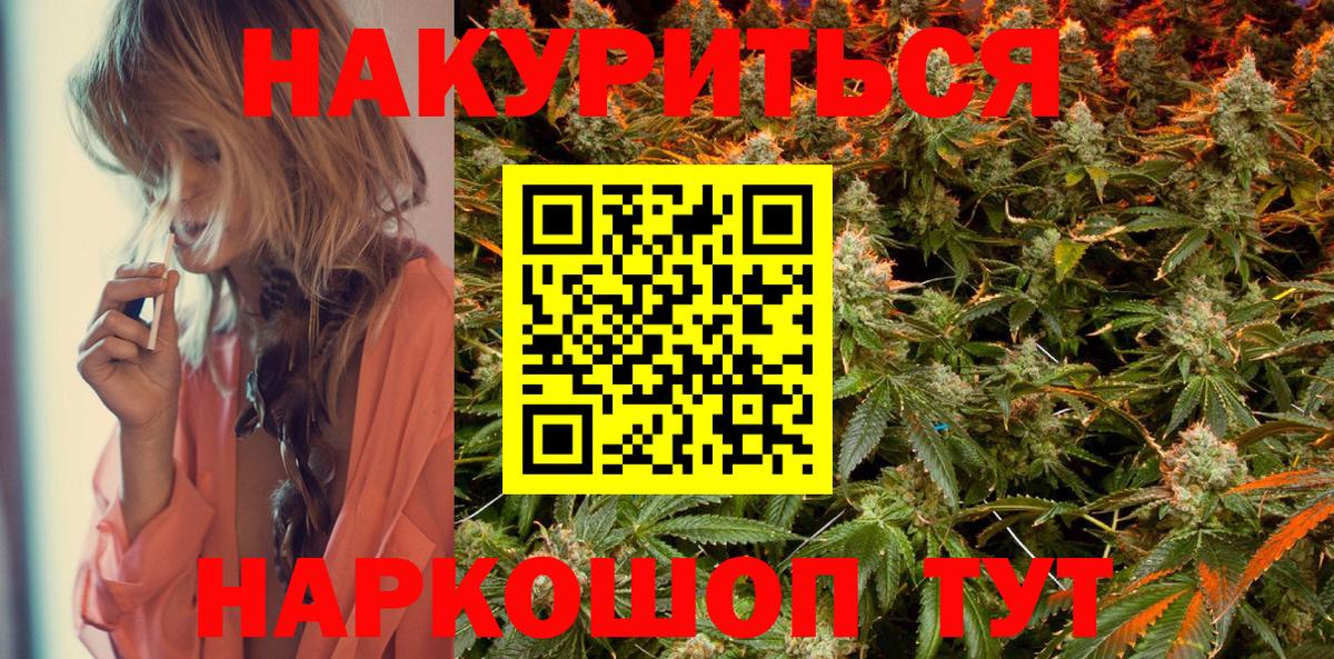 Славянск-на-Кубани  МАРИХУАНА White Widow  Каннабис Amnesia  Вход с VPN 