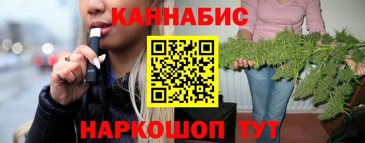 Бошки марихуана Ganja Славянск-на-Кубани